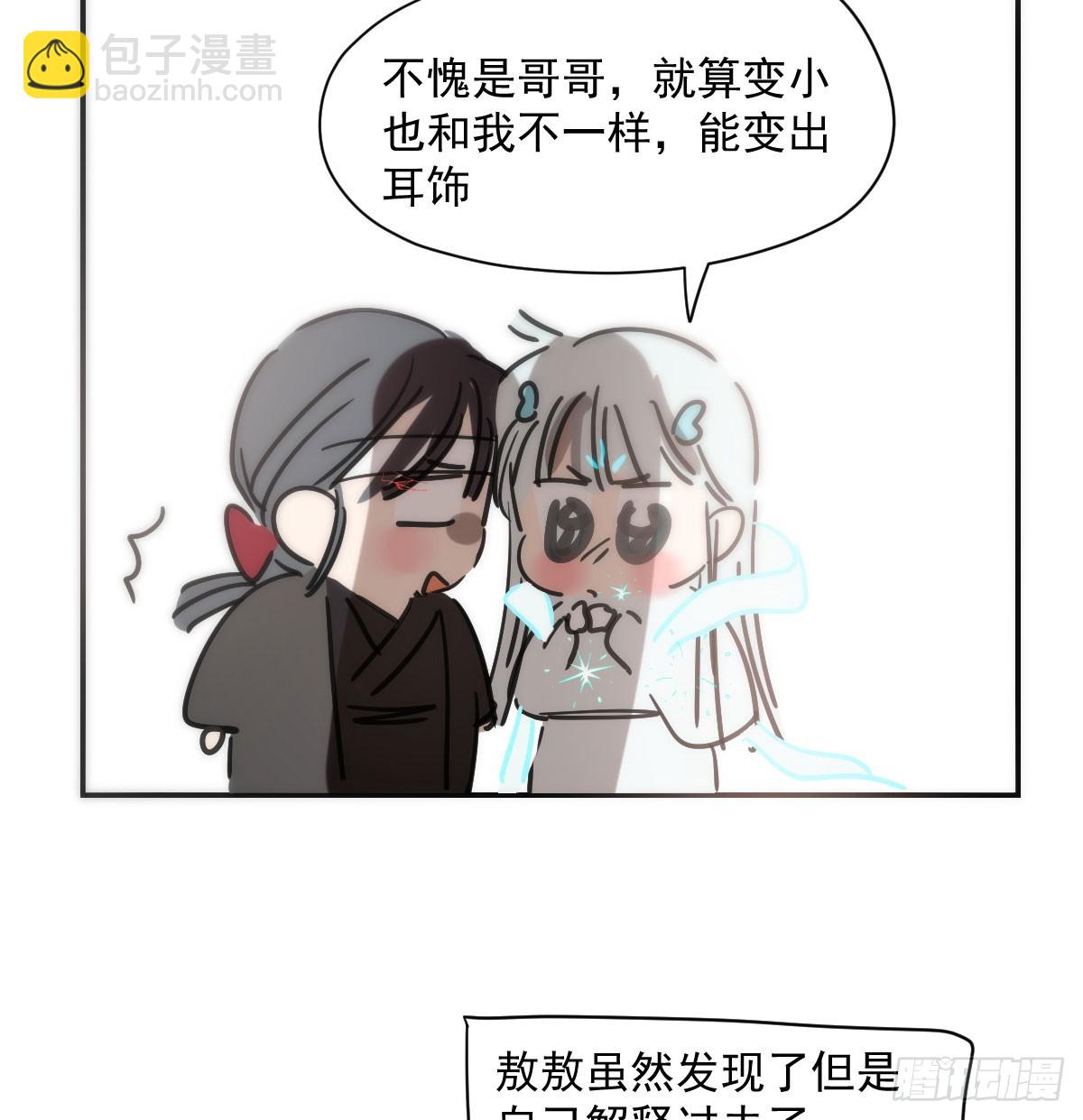 番外小故事-第280话