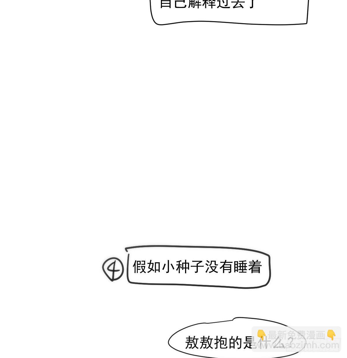 番外小故事-第280话