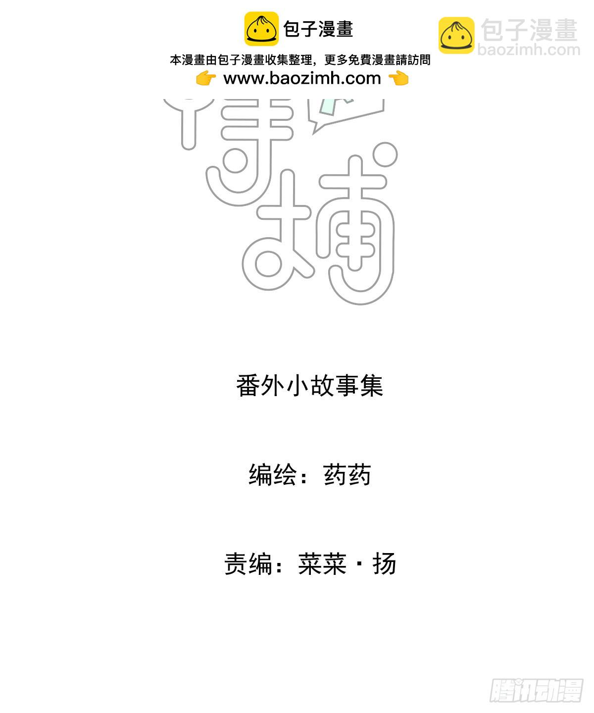 番外小故事-第280话