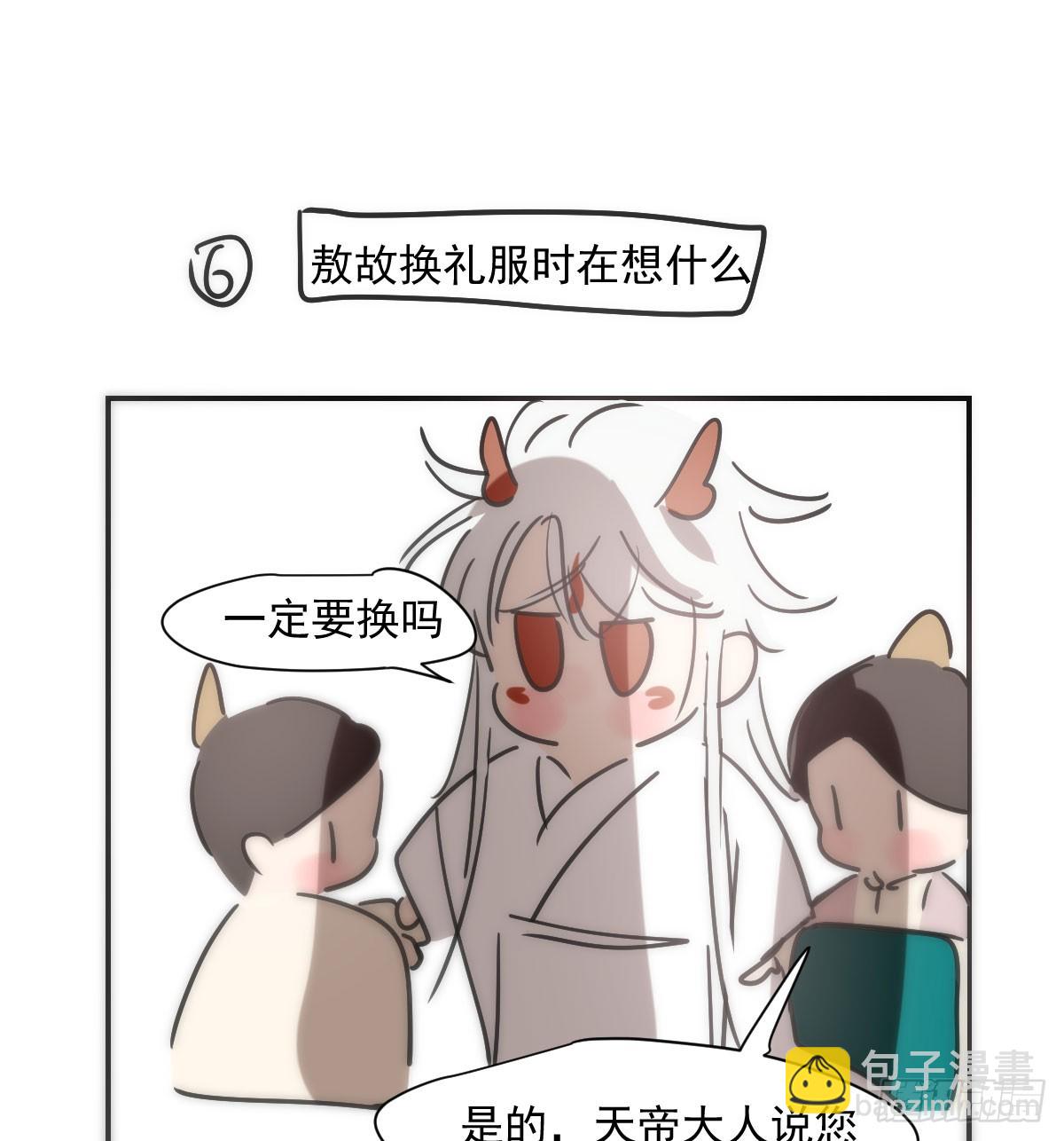 番外小故事-第280话
