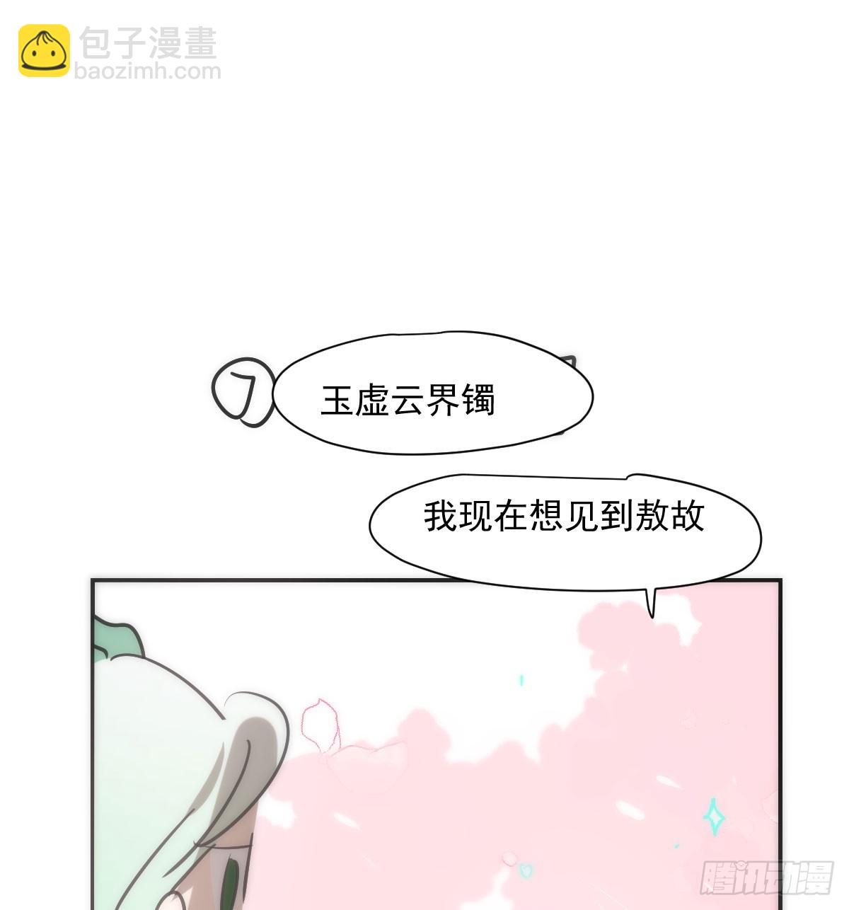 番外小故事-第280话
