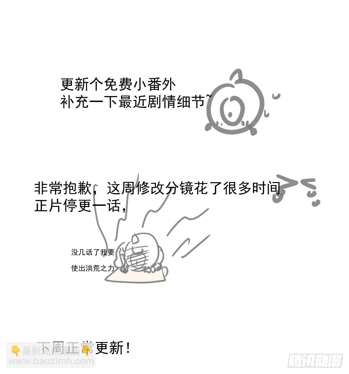 番外小故事-第280话