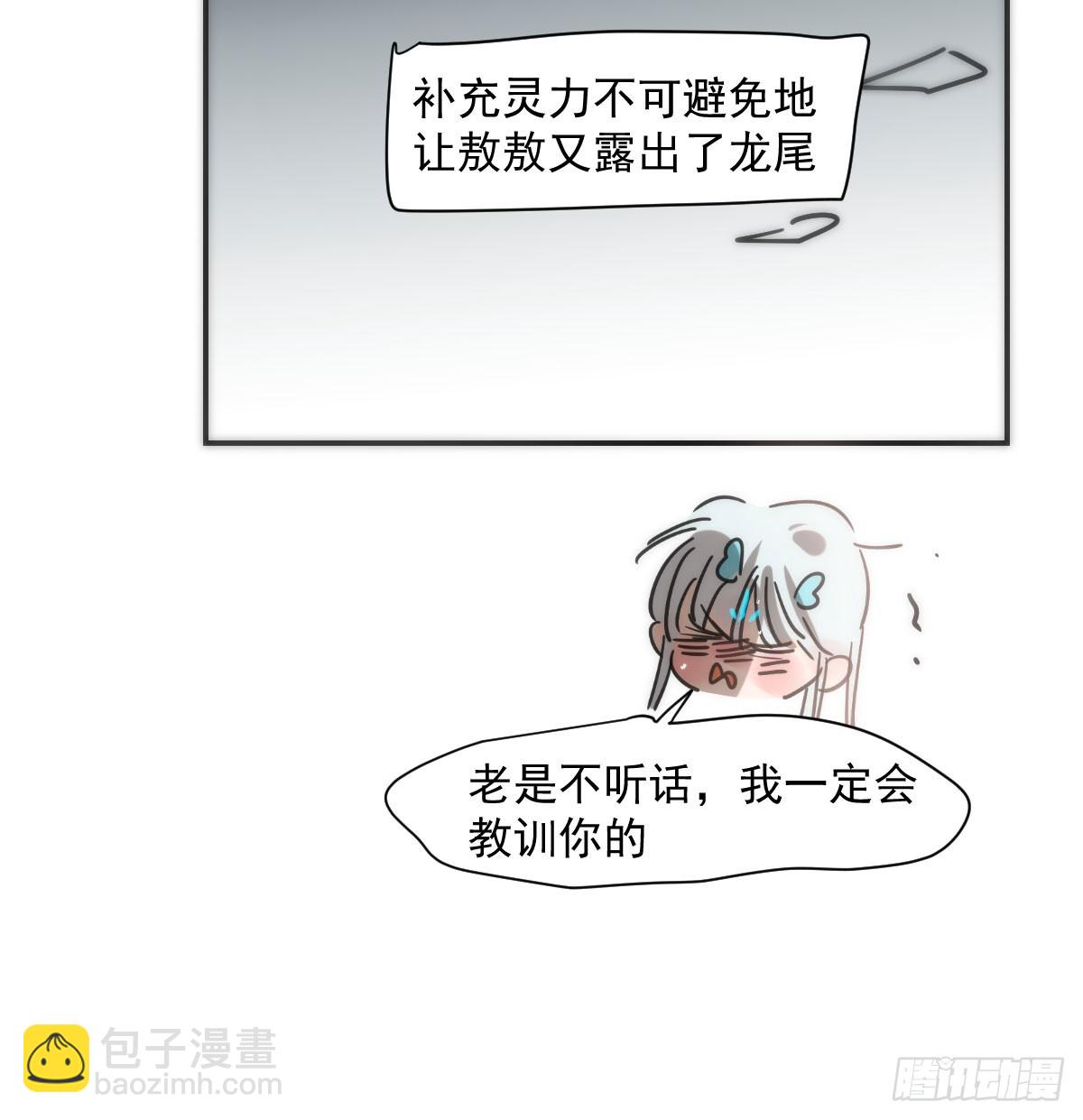 番外小故事-第280话
