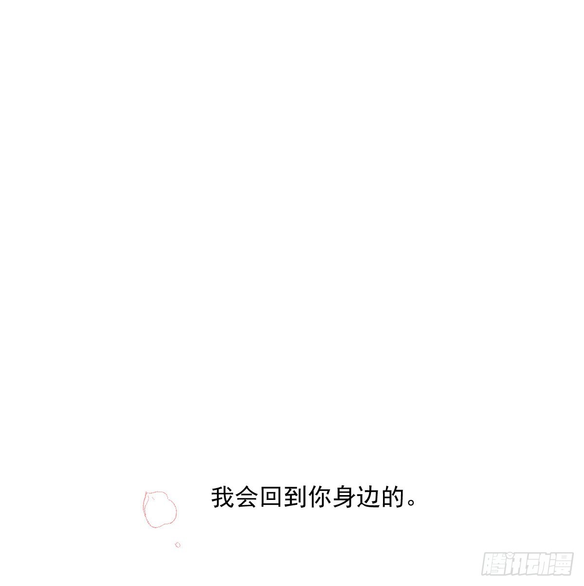 第248话 抱抱(1/2)-第282话