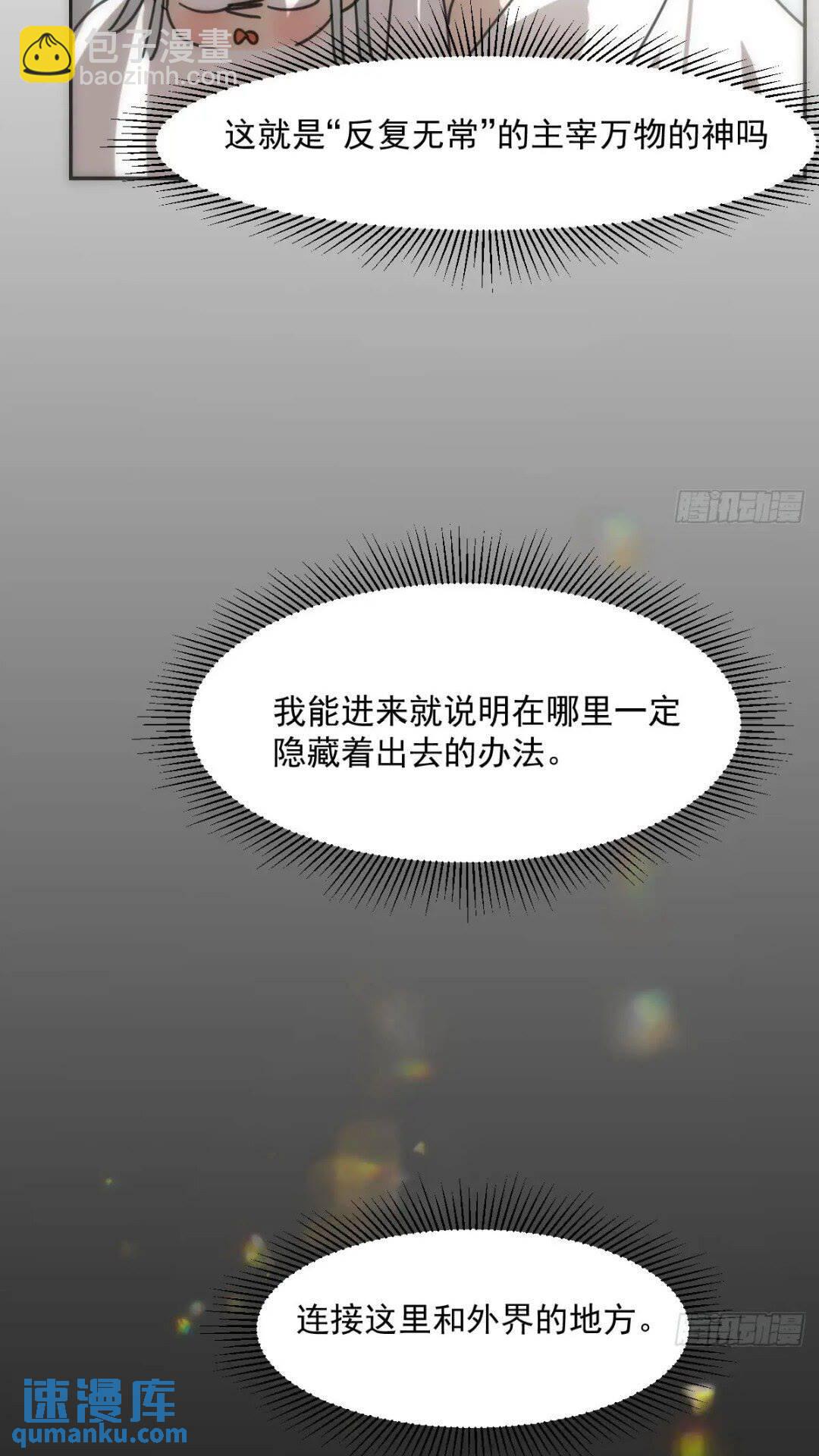 第250话 我回来了(1/2)-第284话