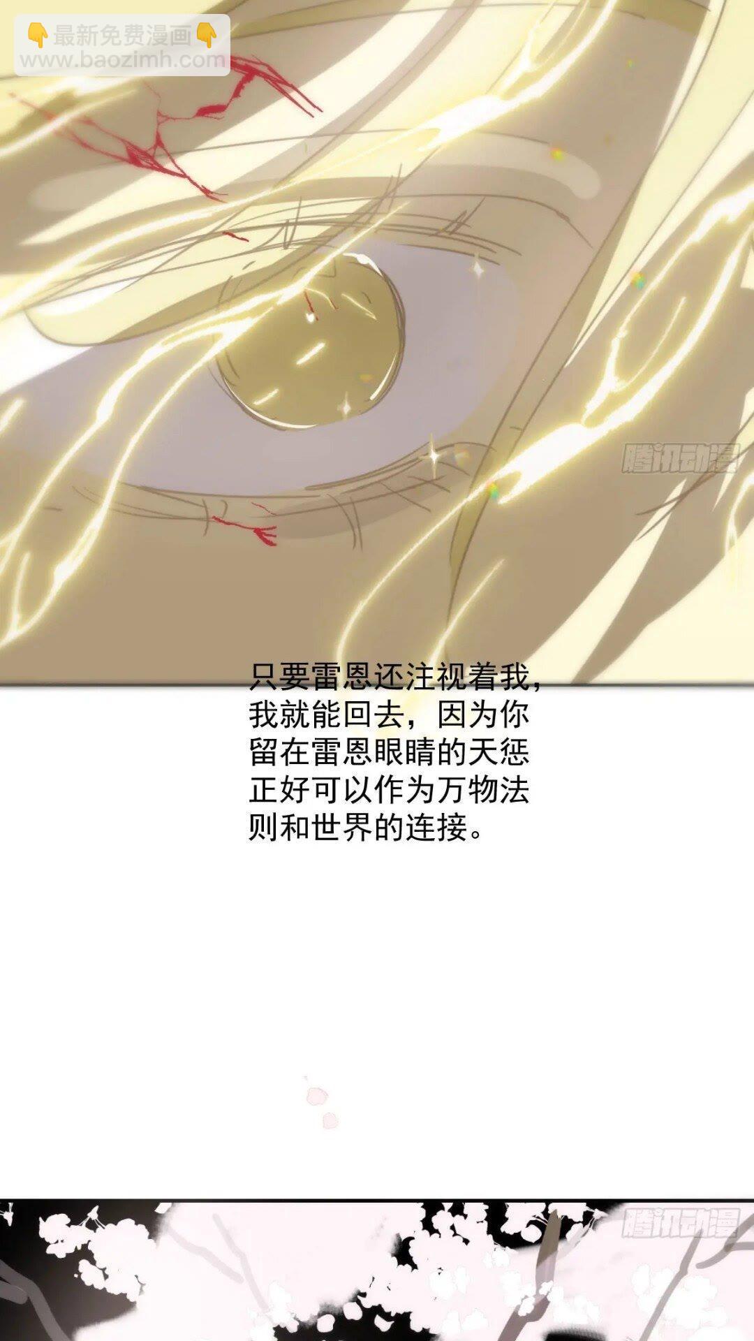 第250话 我回来了(1/2)-第284话