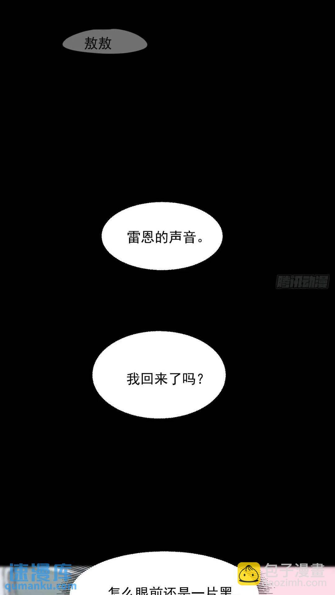 第250话 我回来了(1/2)-第284话