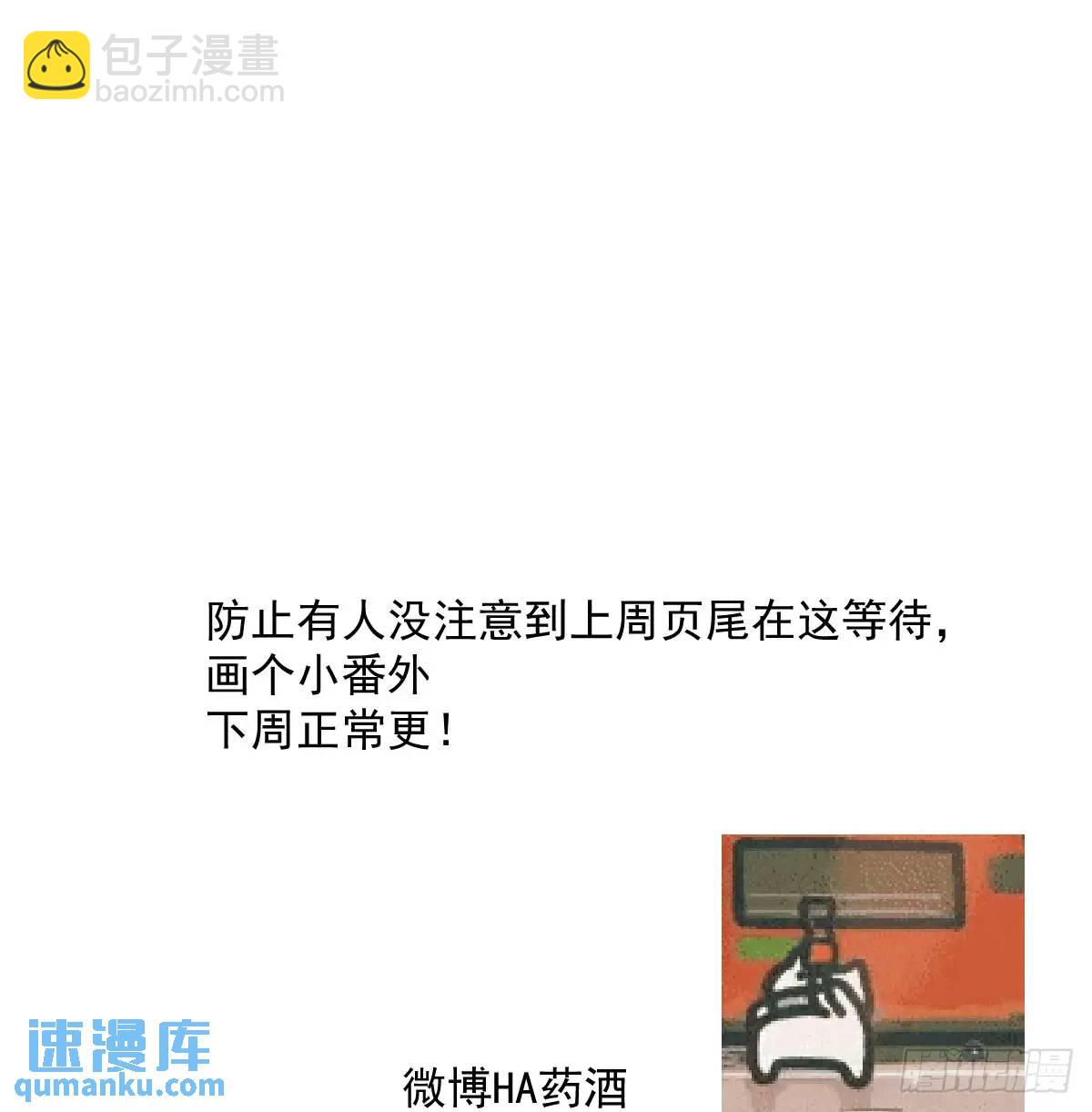 小番外一则-第288话