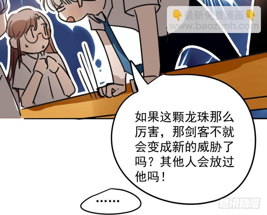 第二十七话 事有蹊跷(1/2)-第30话