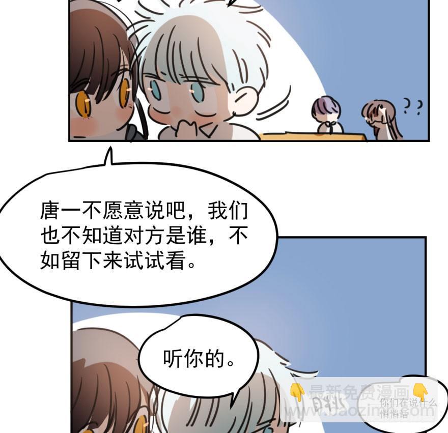 第二十七话 事有蹊跷(1/2)-第30话