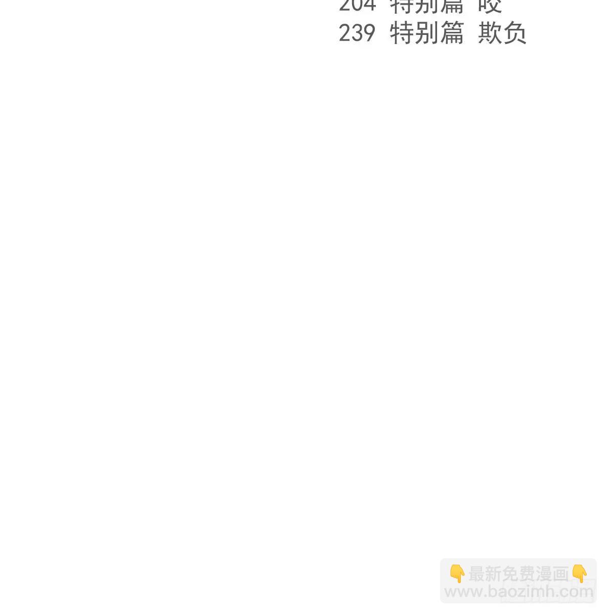 特别篇 分开(1/2)-第290话