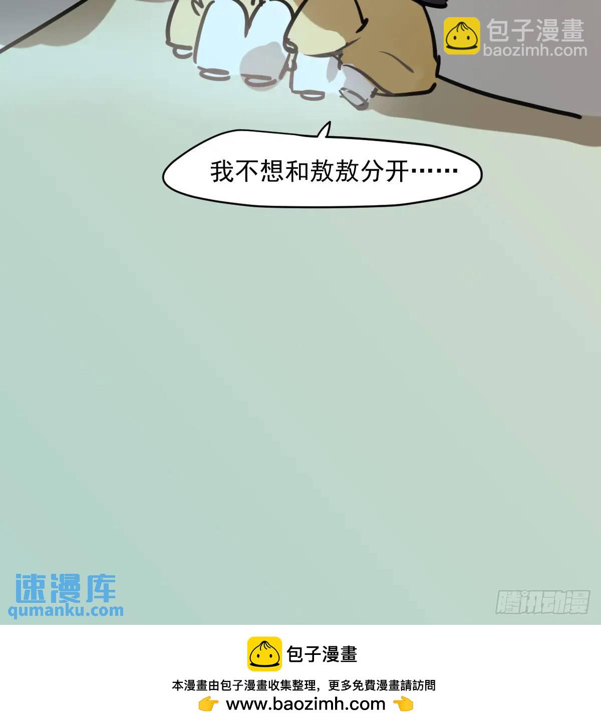 特别篇 分开(1/2)-第290话