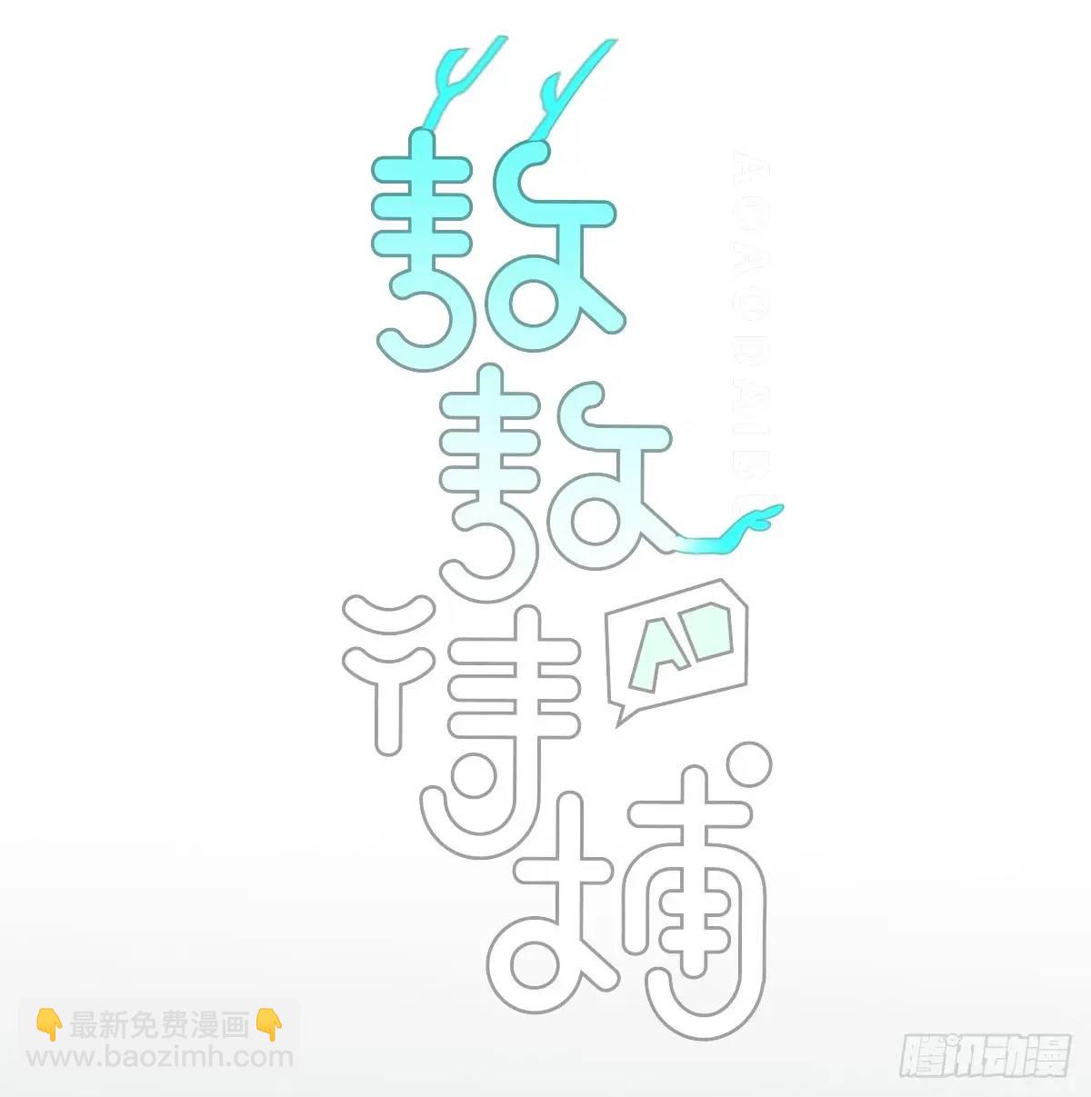 后篇2  深入了解（2）(1/3)-第292话