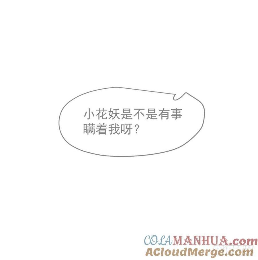 后篇5  隐秘之事（3）(1/3)-第296话
