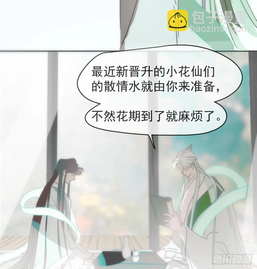 后篇7  思念（2）(1/3)-第298话