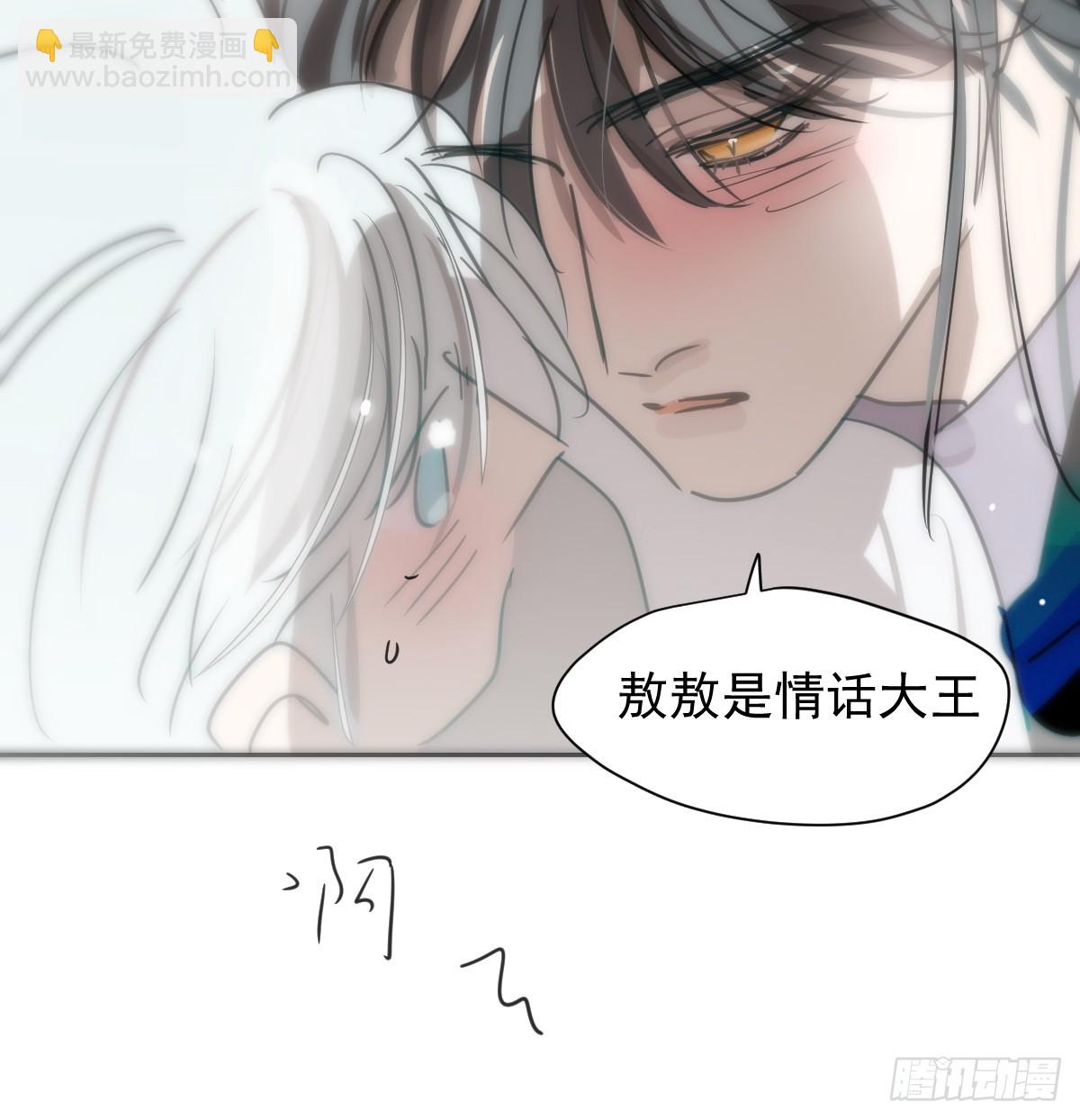 后篇8  亲亲（1）(1/3)-第300话