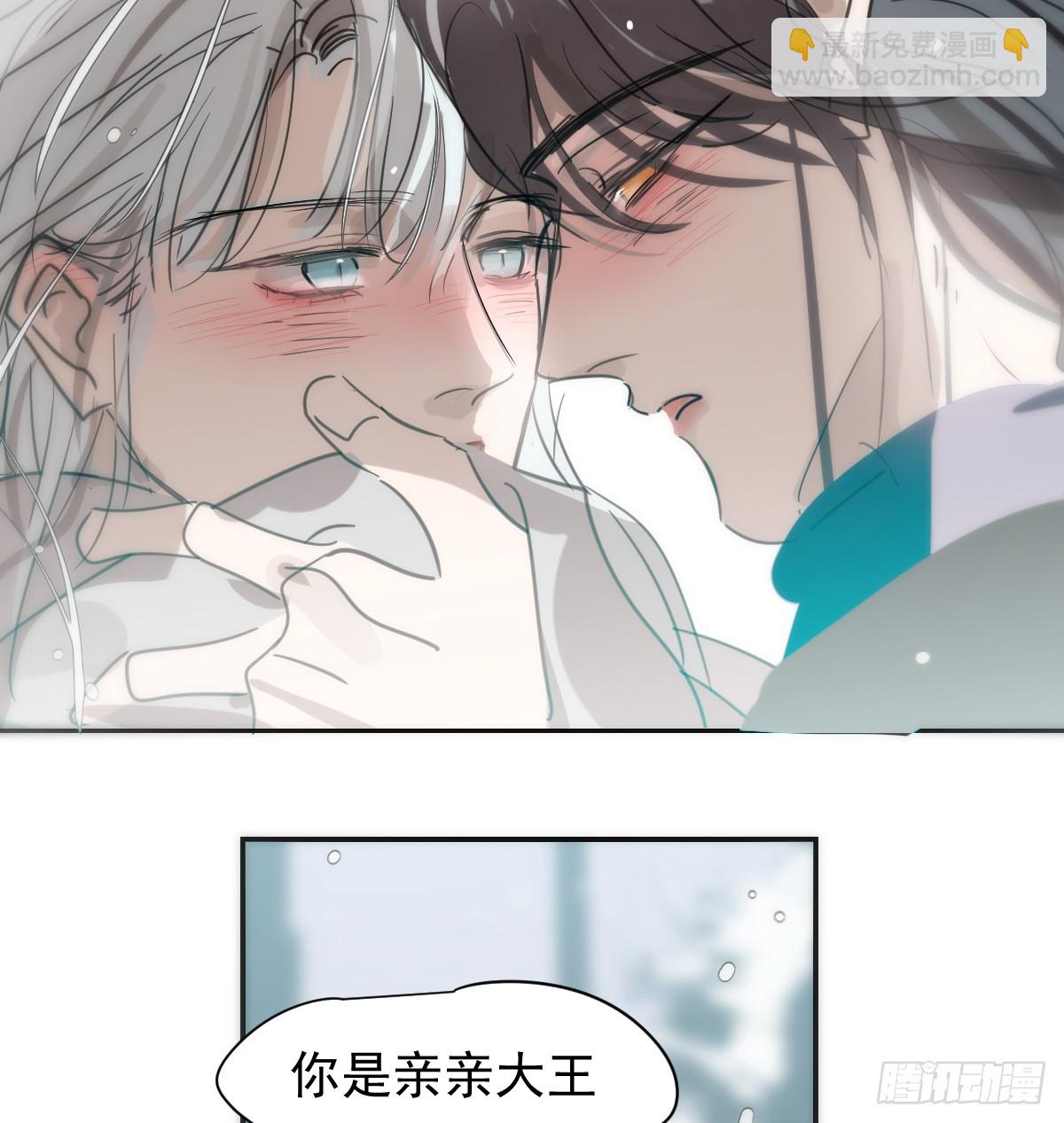 后篇8  亲亲（1）(1/3)-第300话