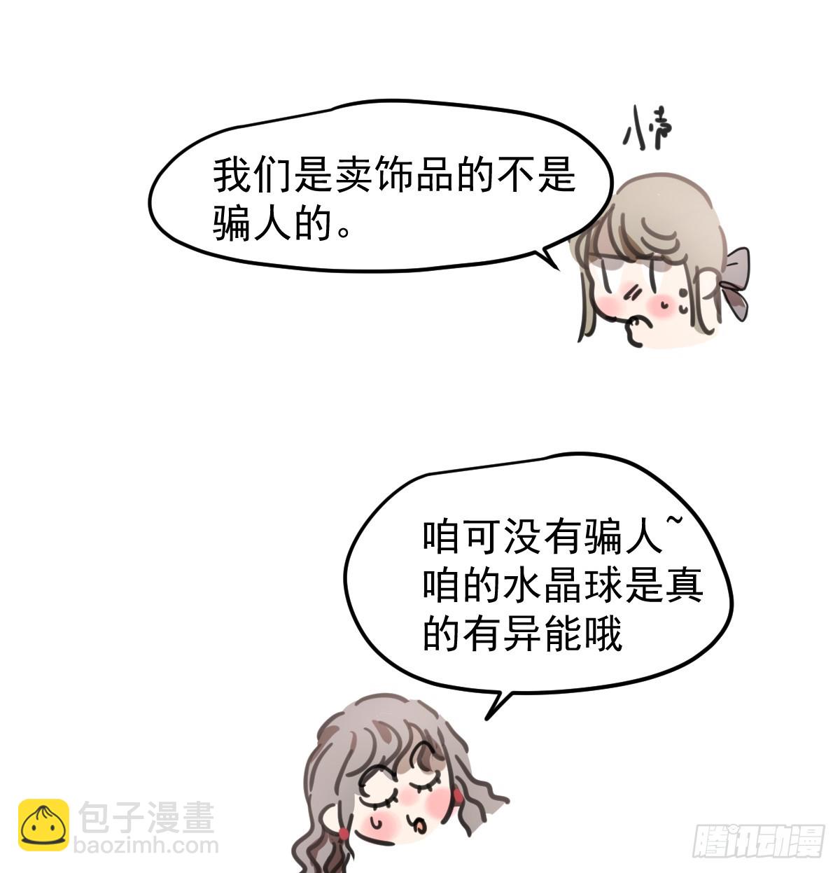 后篇8  亲亲（1）(1/3)-第300话