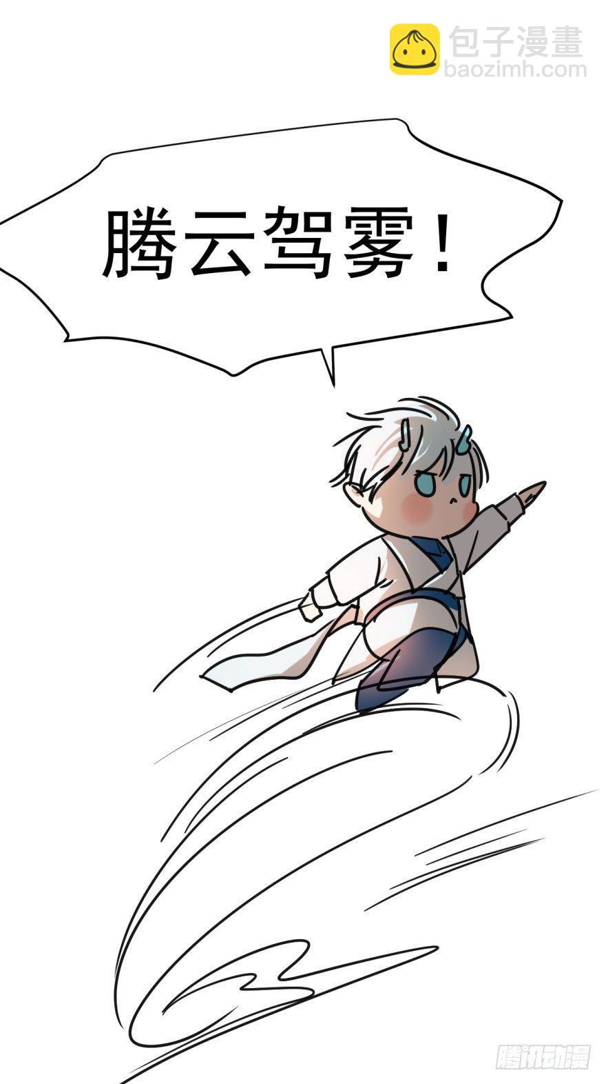 第二话 离家出走-第4话