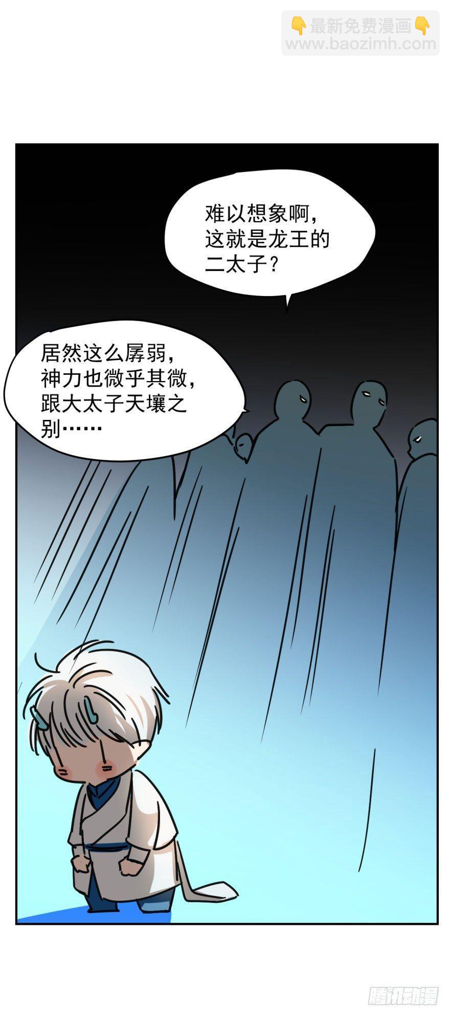 第二话 离家出走-第4话