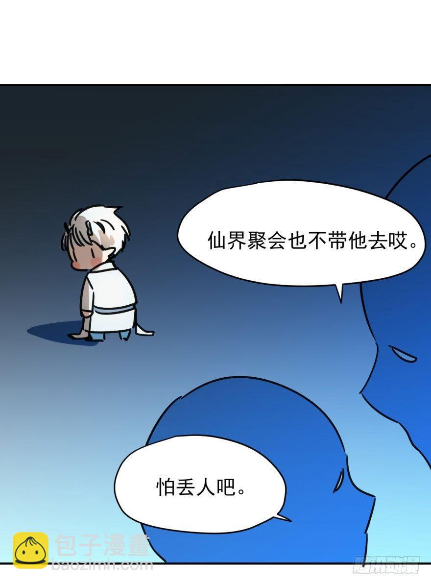 第二话 离家出走-第4话