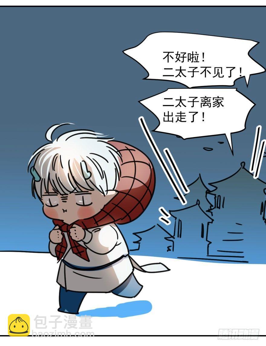 第二话 离家出走-第4话