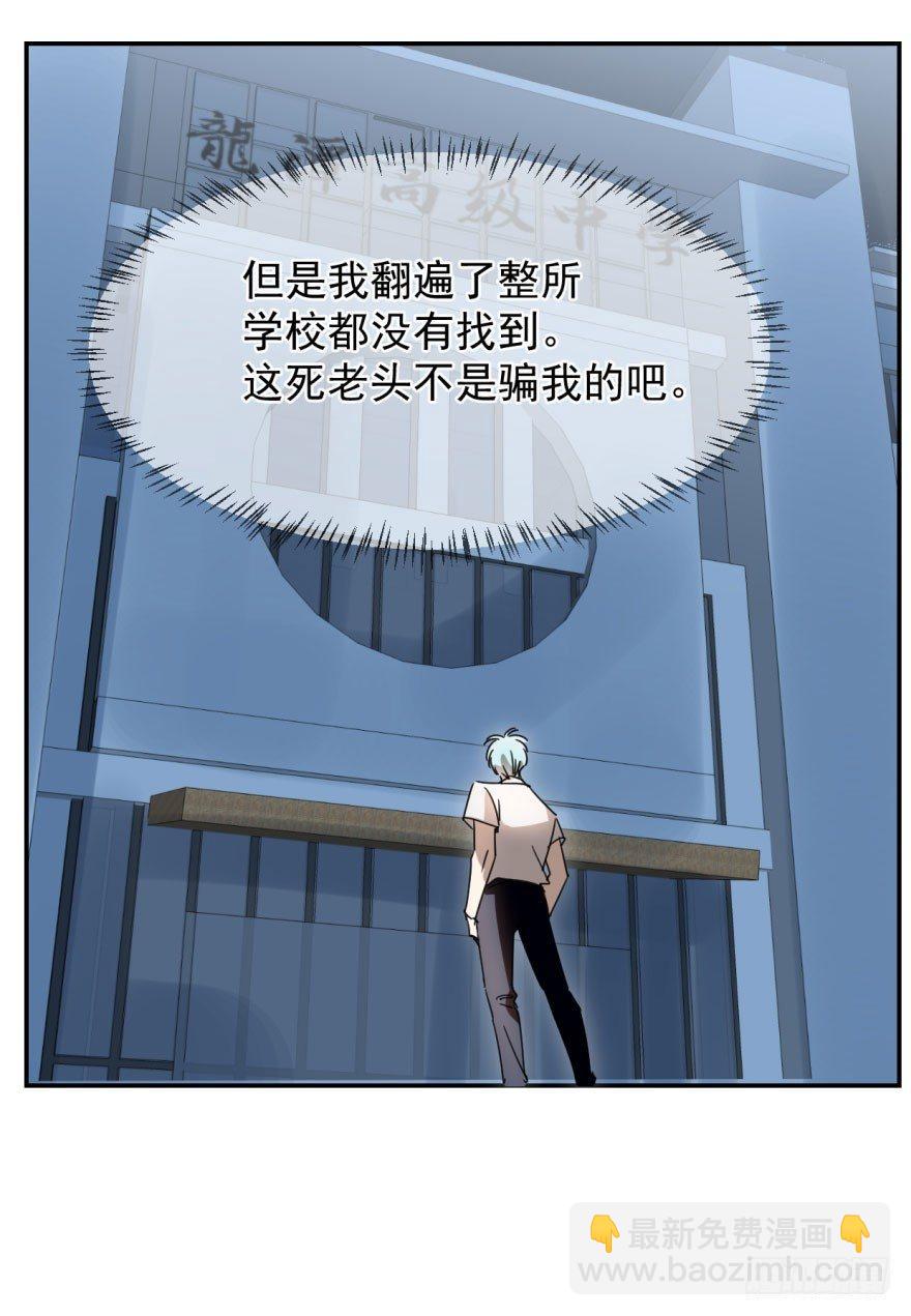 第二话 离家出走-第4话