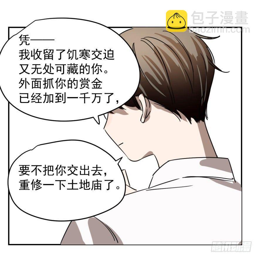 第二话 离家出走-第4话