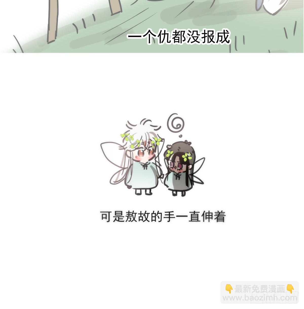 幼儿园小番外（免费）-第304话