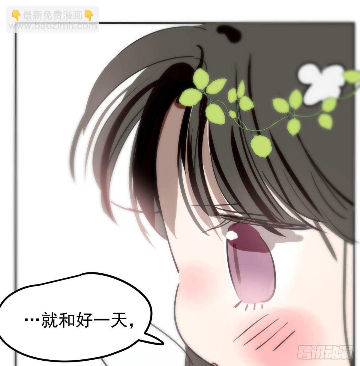 幼儿园小番外（免费）-第304话