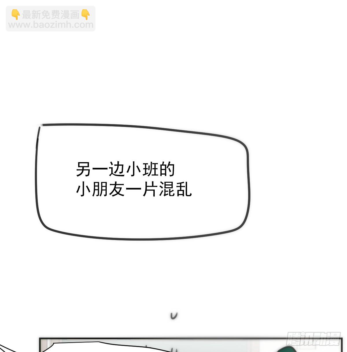 幼儿园小番外（免费）-第304话