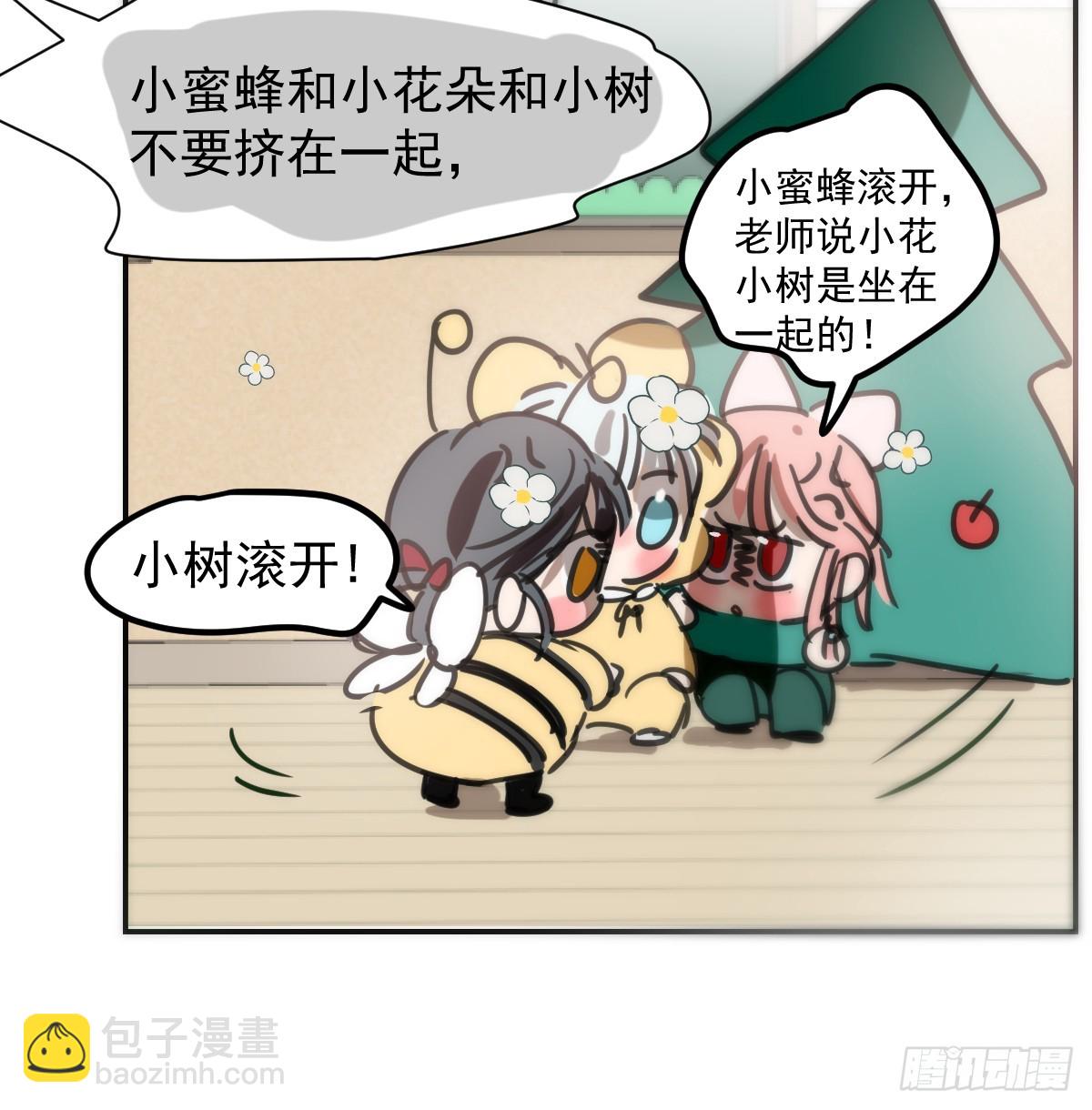 幼儿园小番外（免费）-第304话