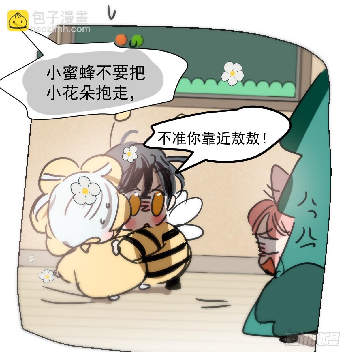 幼儿园小番外（免费）-第304话