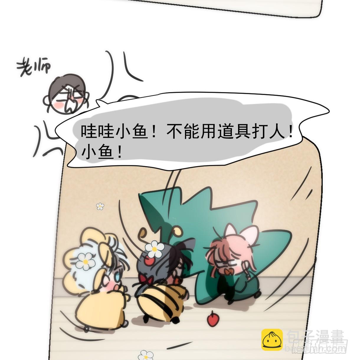 幼儿园小番外（免费）-第304话