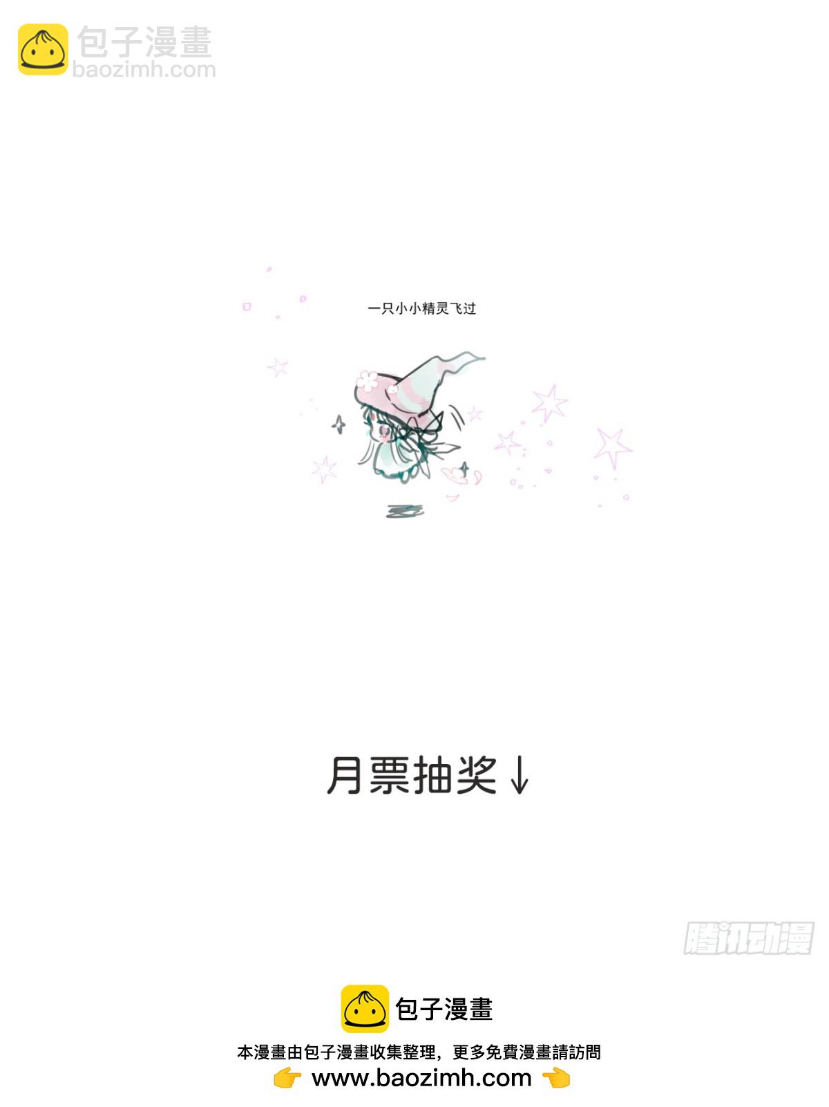 幼儿园小番外（免费）-第304话