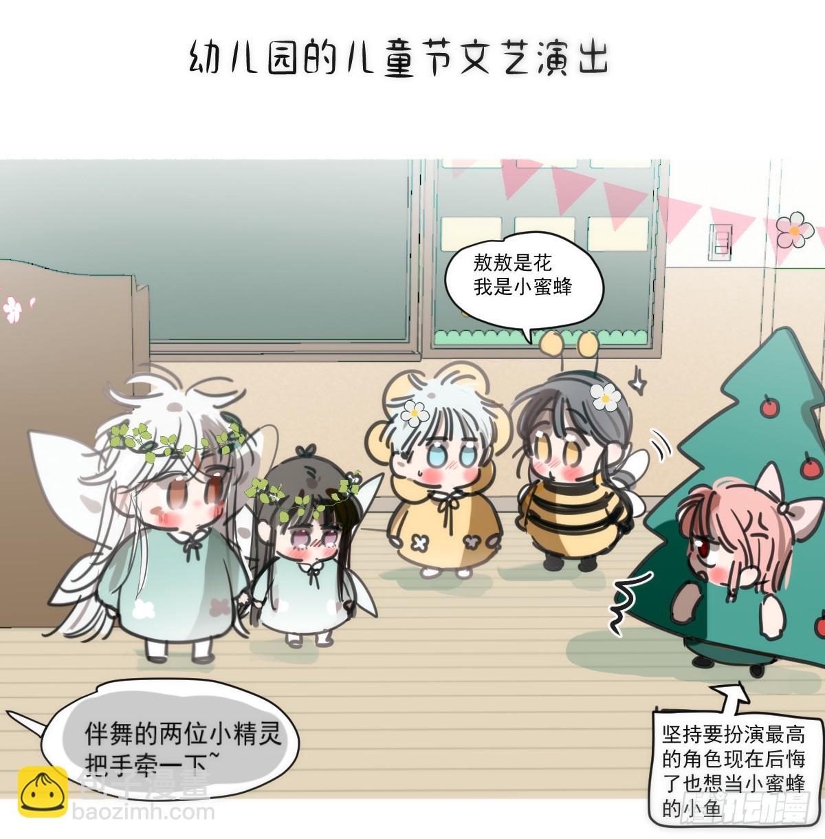 幼儿园小番外（免费）-第304话