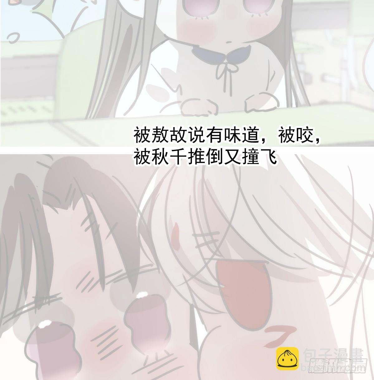 幼儿园小番外（免费）-第304话