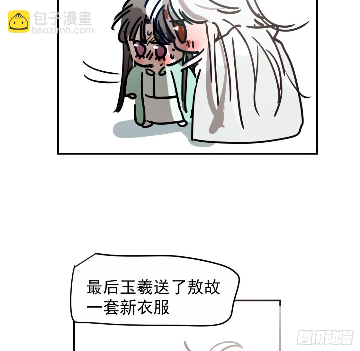 生日小番外（免费）-第306话