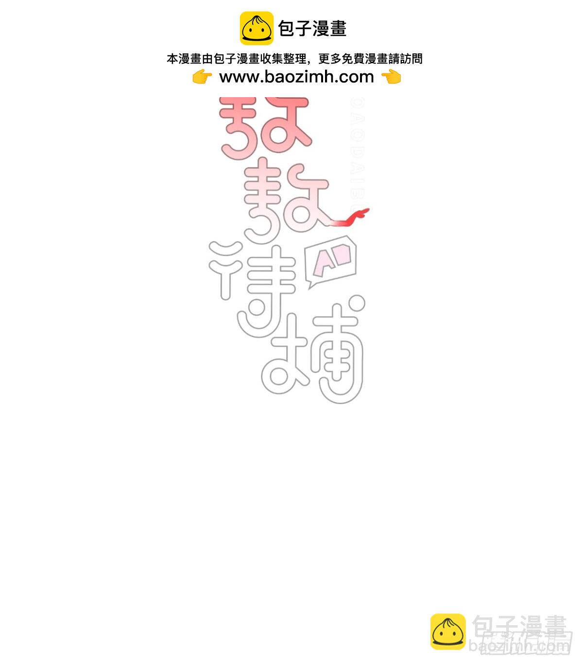 生日小番外（免费）-第306话