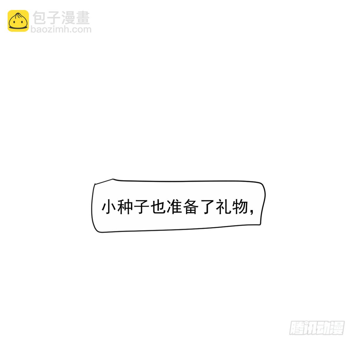 生日小番外（免费）-第306话