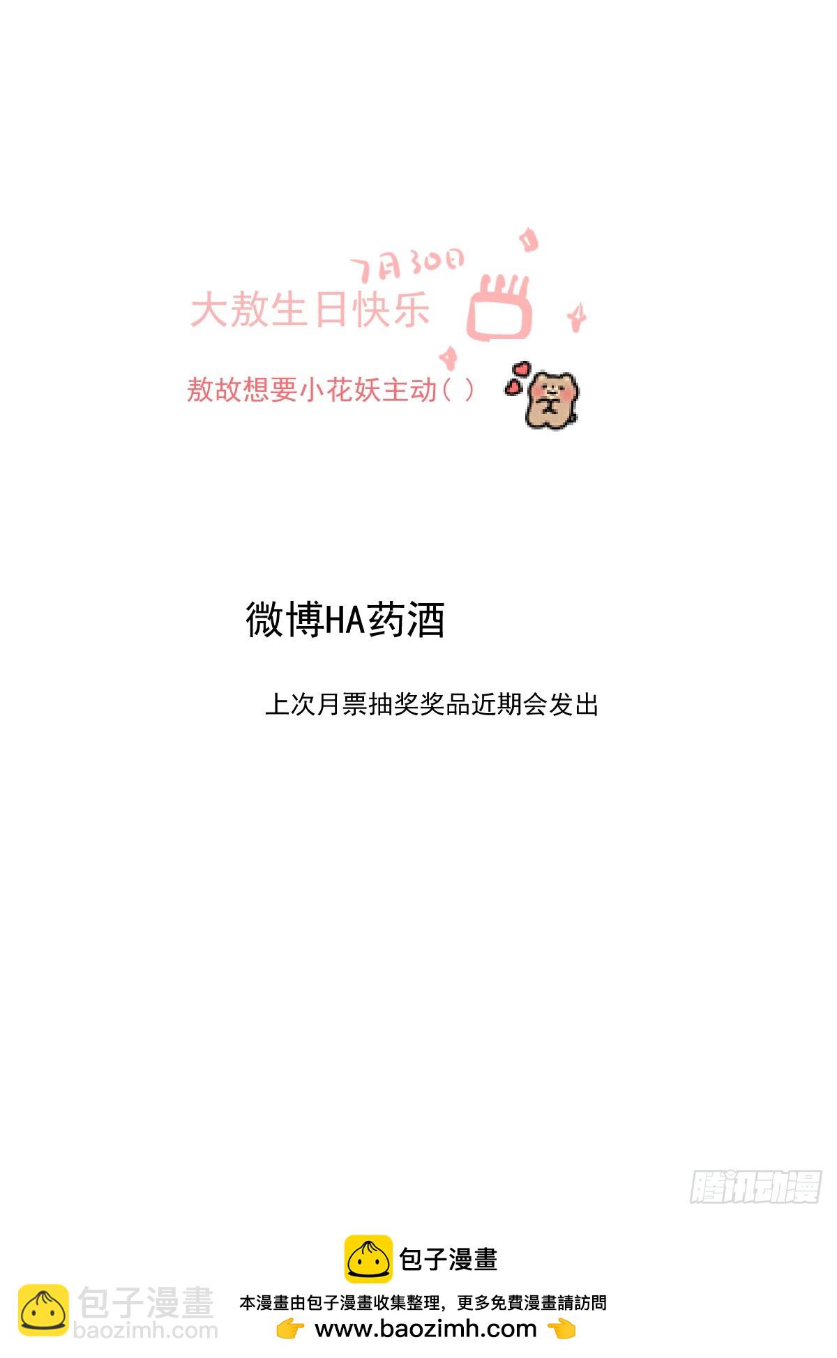 生日小番外（免费）-第306话