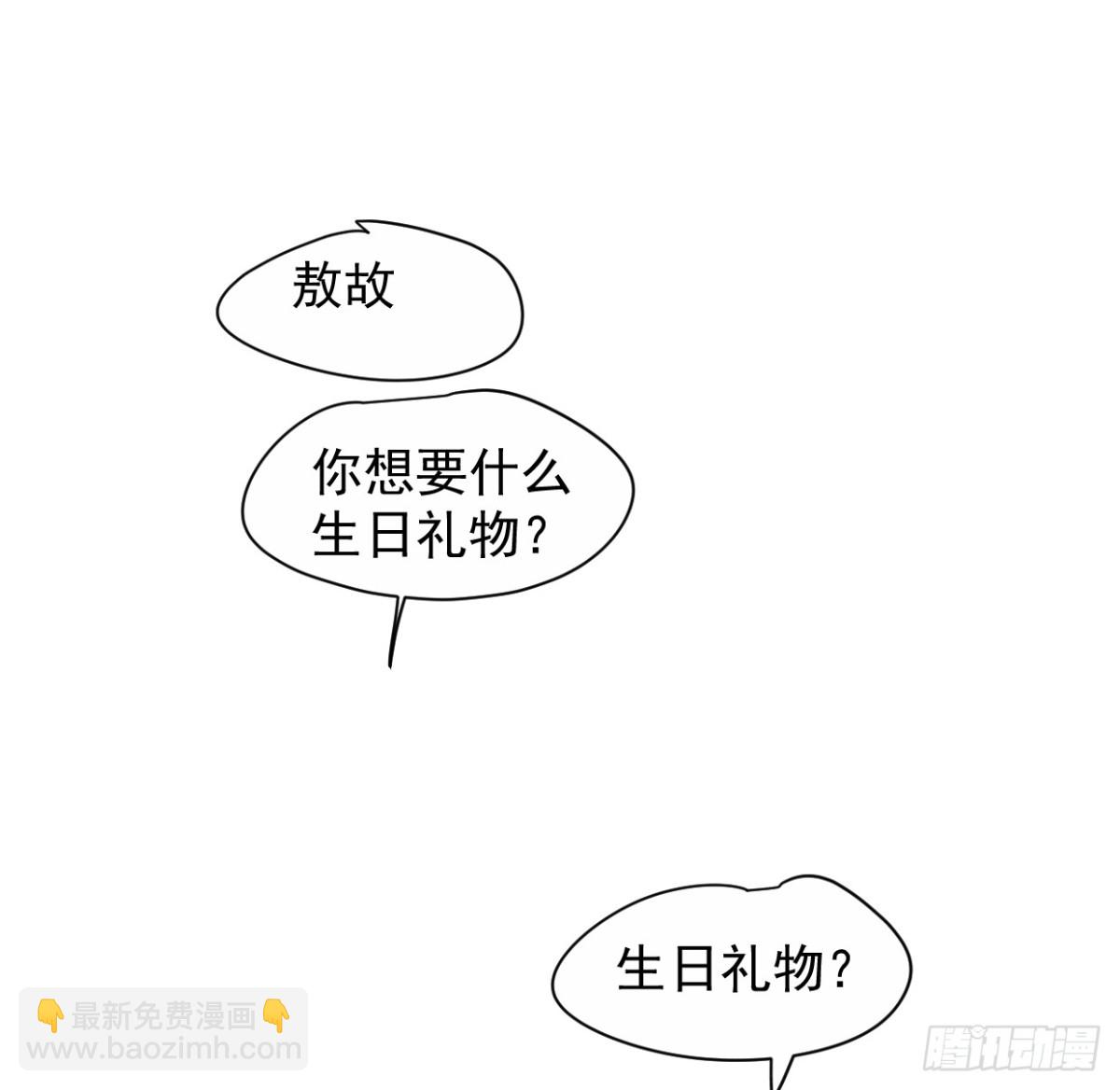生日小番外（免费）-第306话