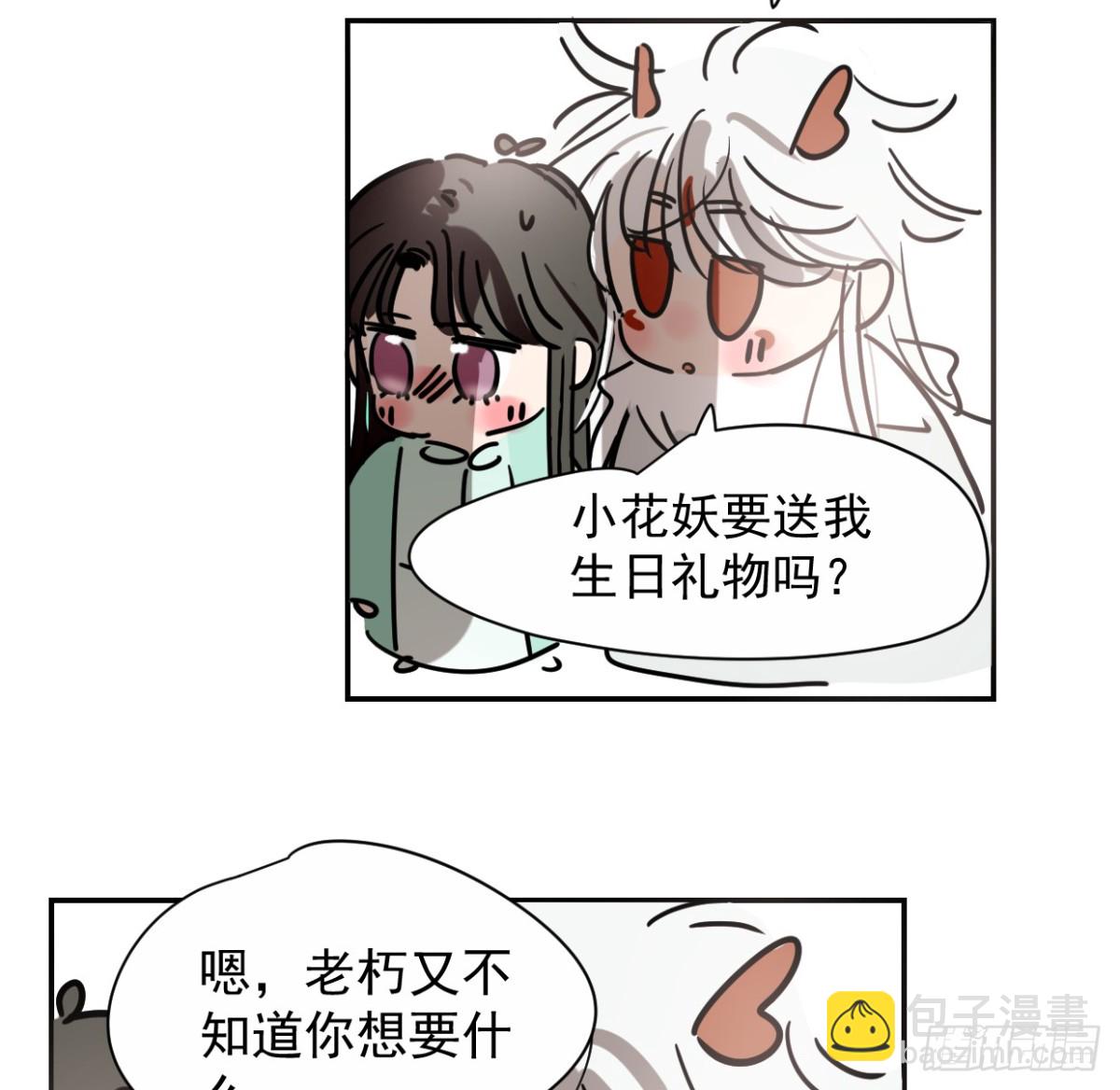 生日小番外（免费）-第306话