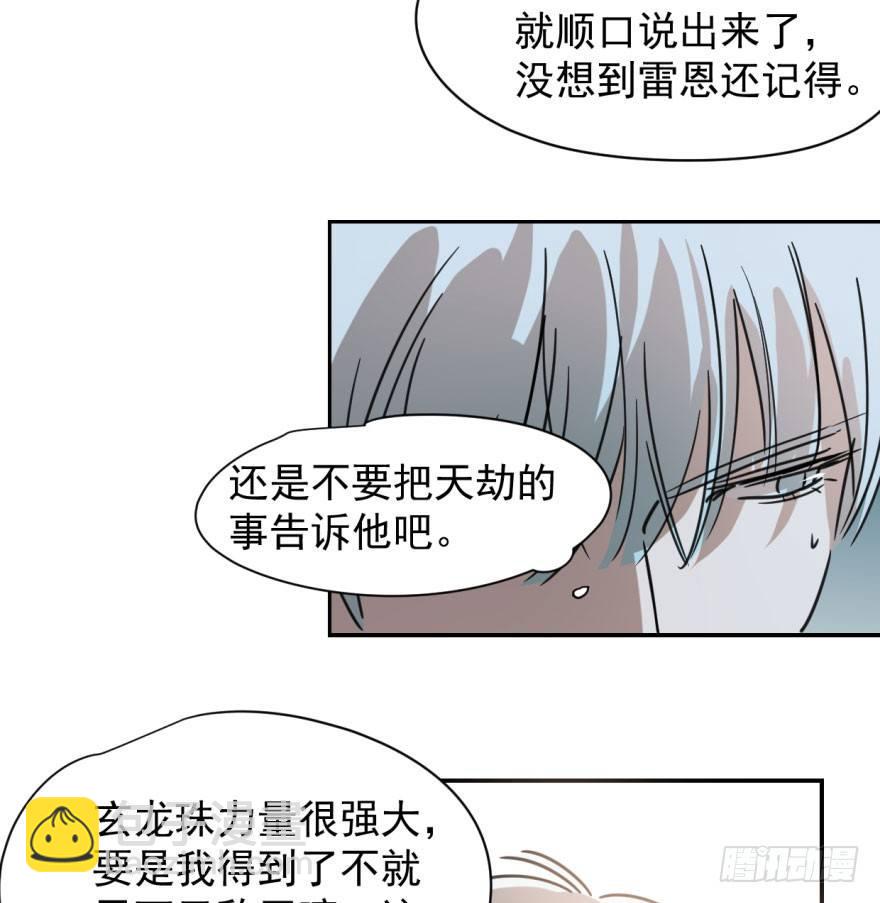 第二十八话 初见端倪(1/2)-第32话
