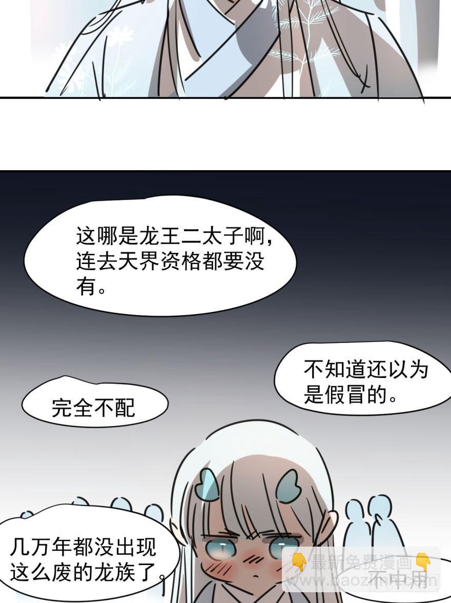 第二十八话 初见端倪(1/2)-第32话