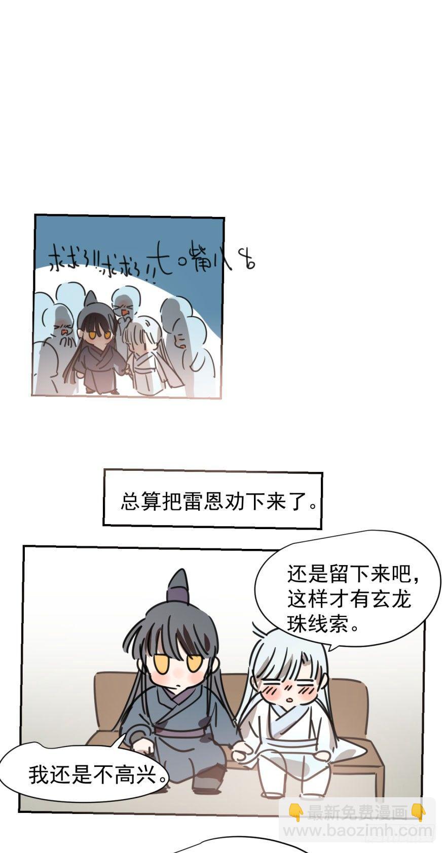 第二十八话 初见端倪(1/2)-第32话