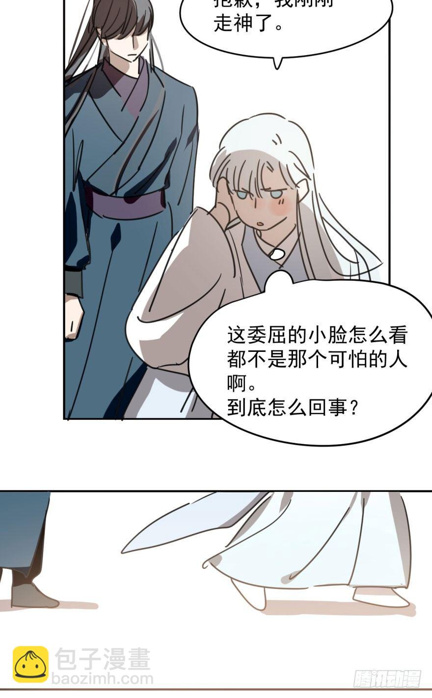 第二十八话 初见端倪(1/2)-第32话