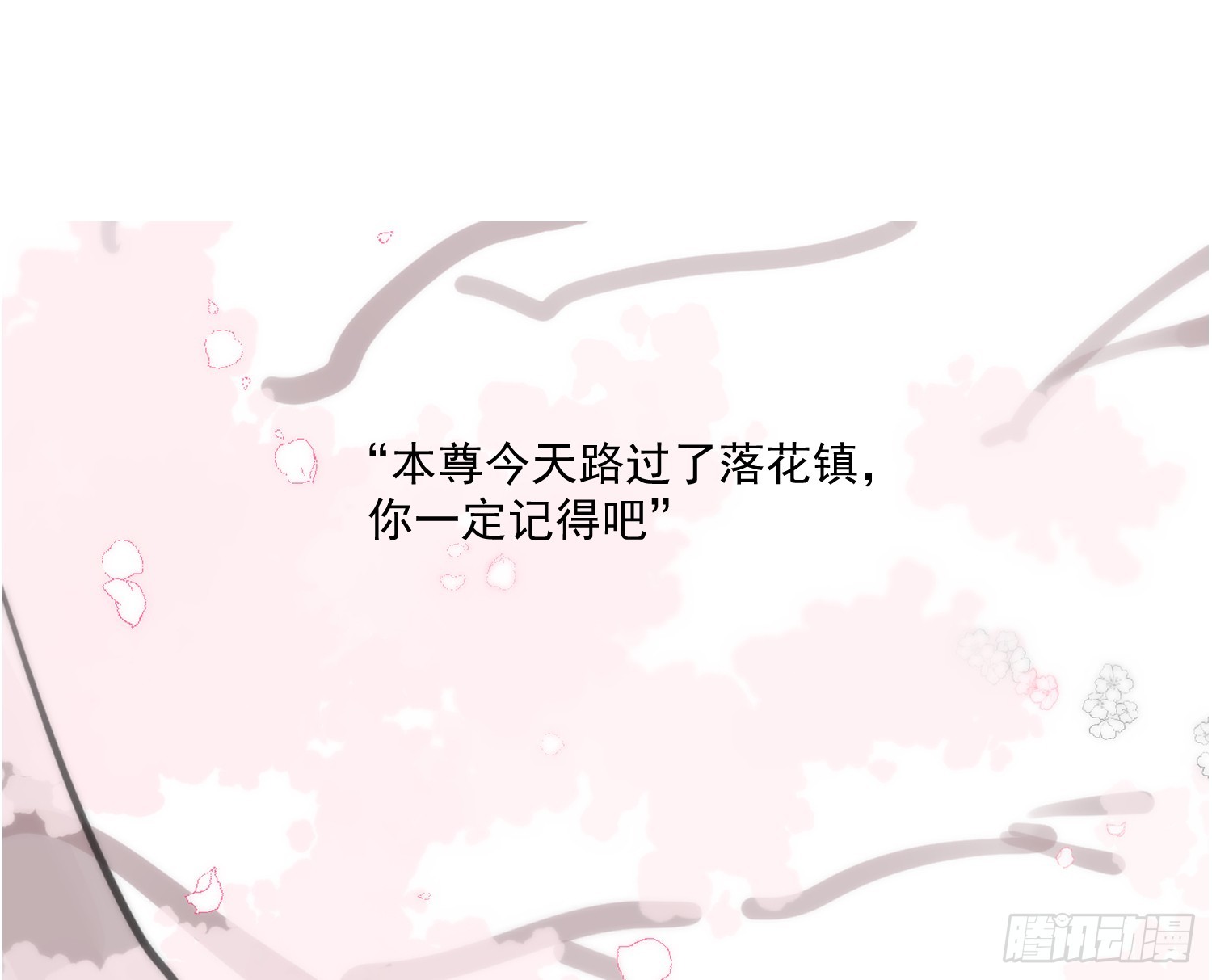 后篇17  落花时节（2）(1/3)-第310话