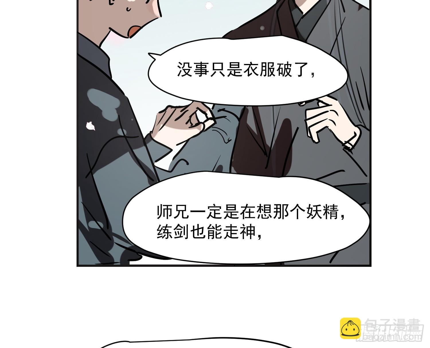后篇17  落花时节（2）(1/3)-第310话