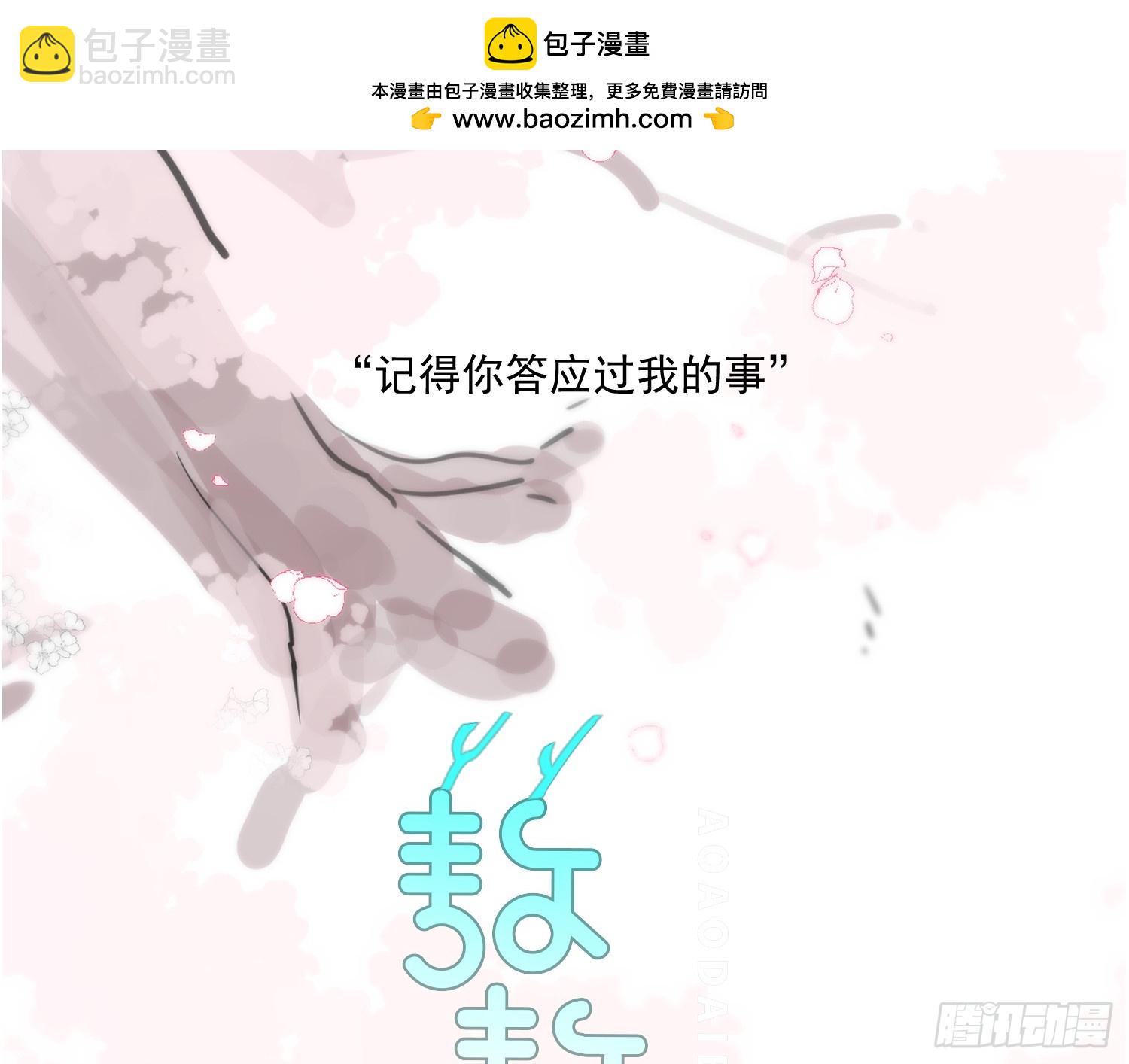 后篇17  落花时节（2）(1/3)-第310话